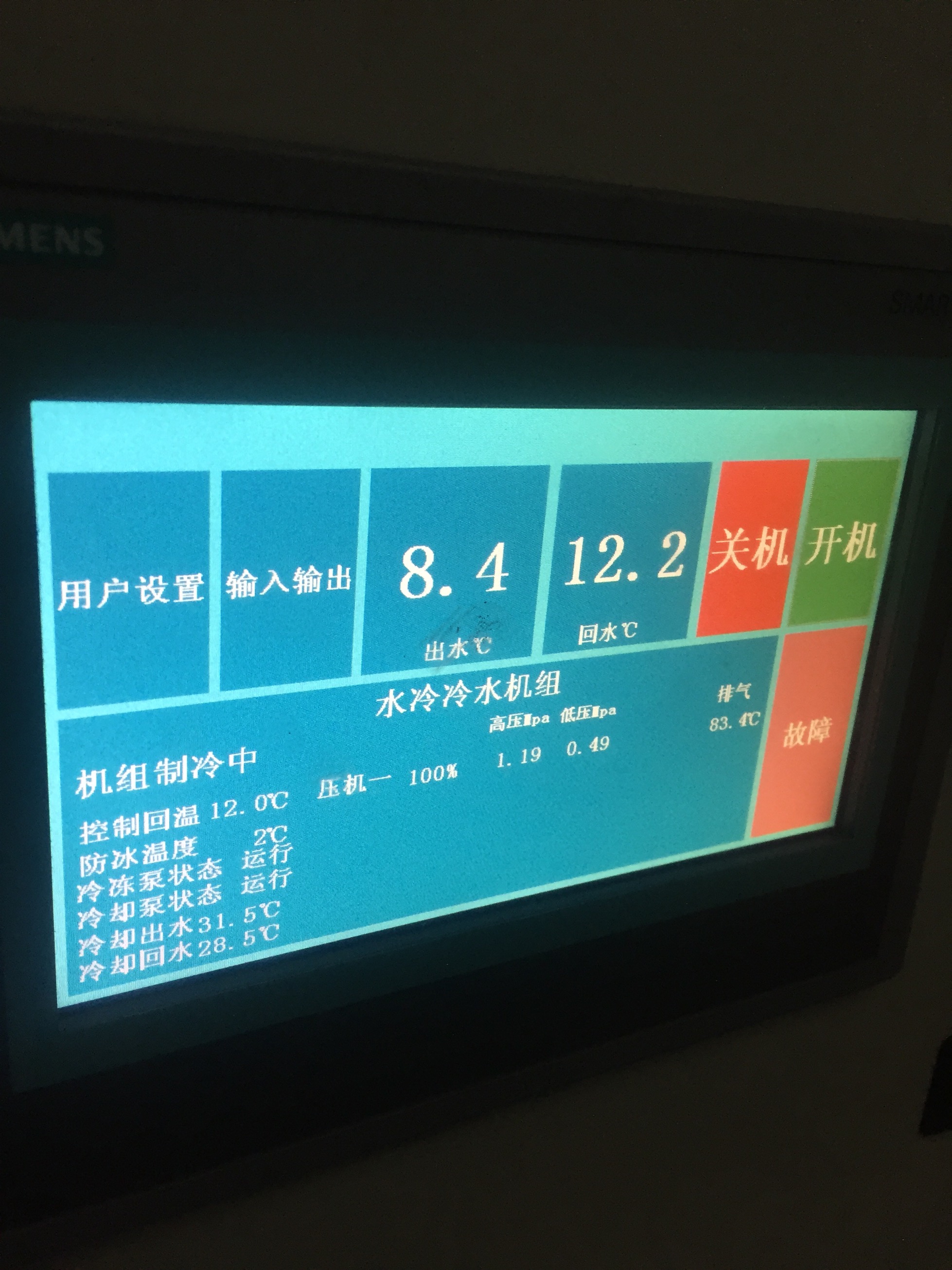 南充市財政局中央空調(diào)更換控制（西門子）系統(tǒng)升級